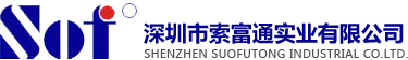 1深圳市索富通實業有限公司